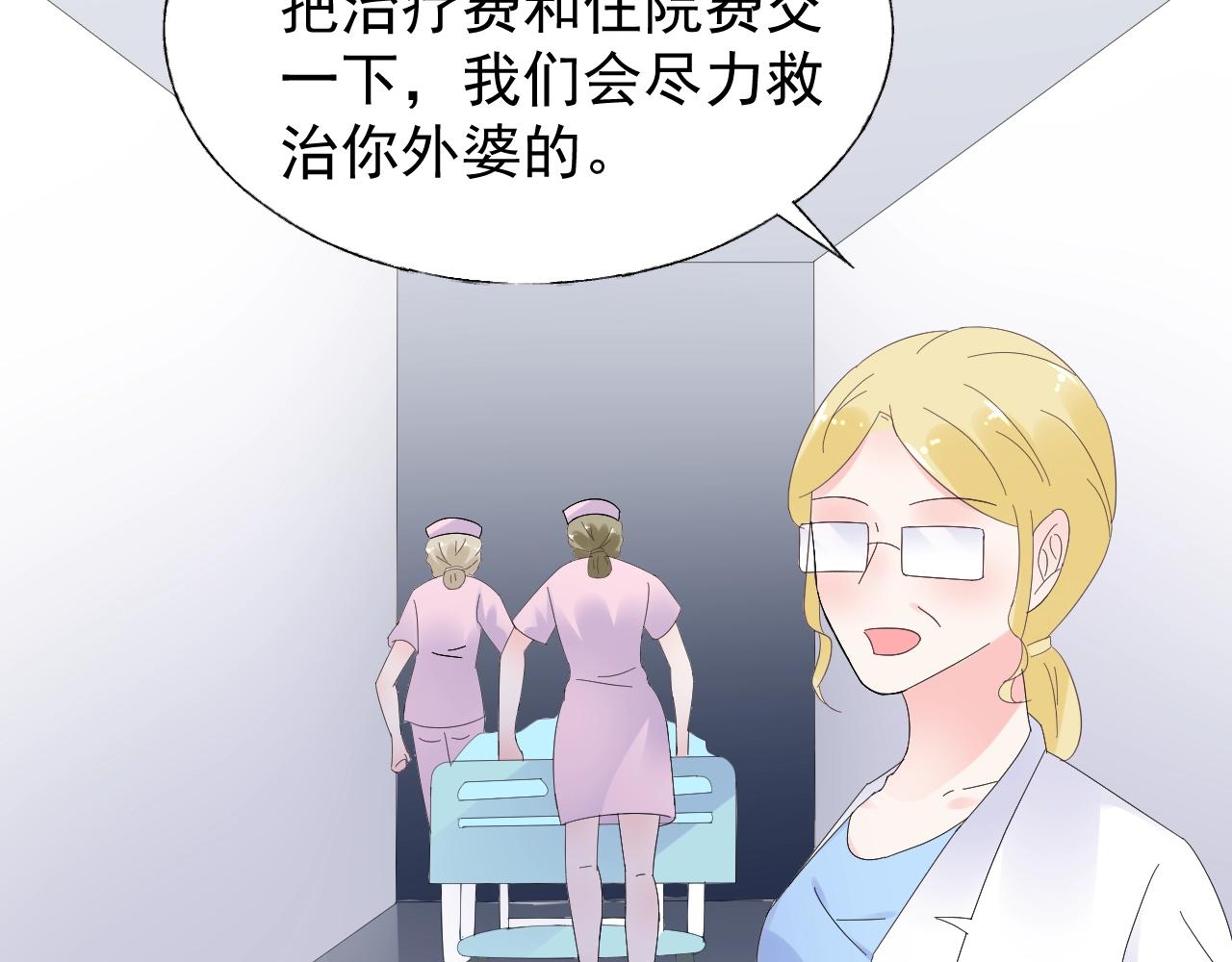 第87话 小诺的反击！78