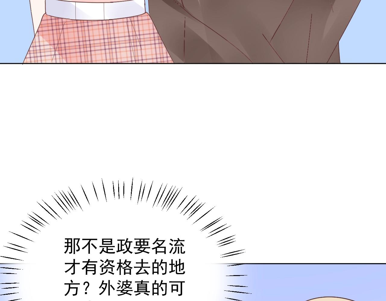 第89话 带我去见家长？11