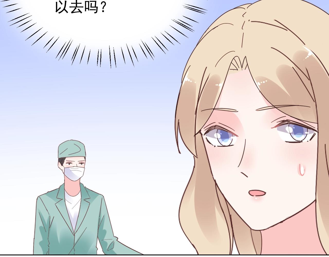 第89话 带我去见家长？12