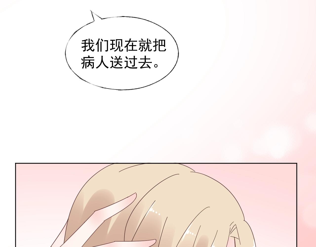 第89话 带我去见家长？13