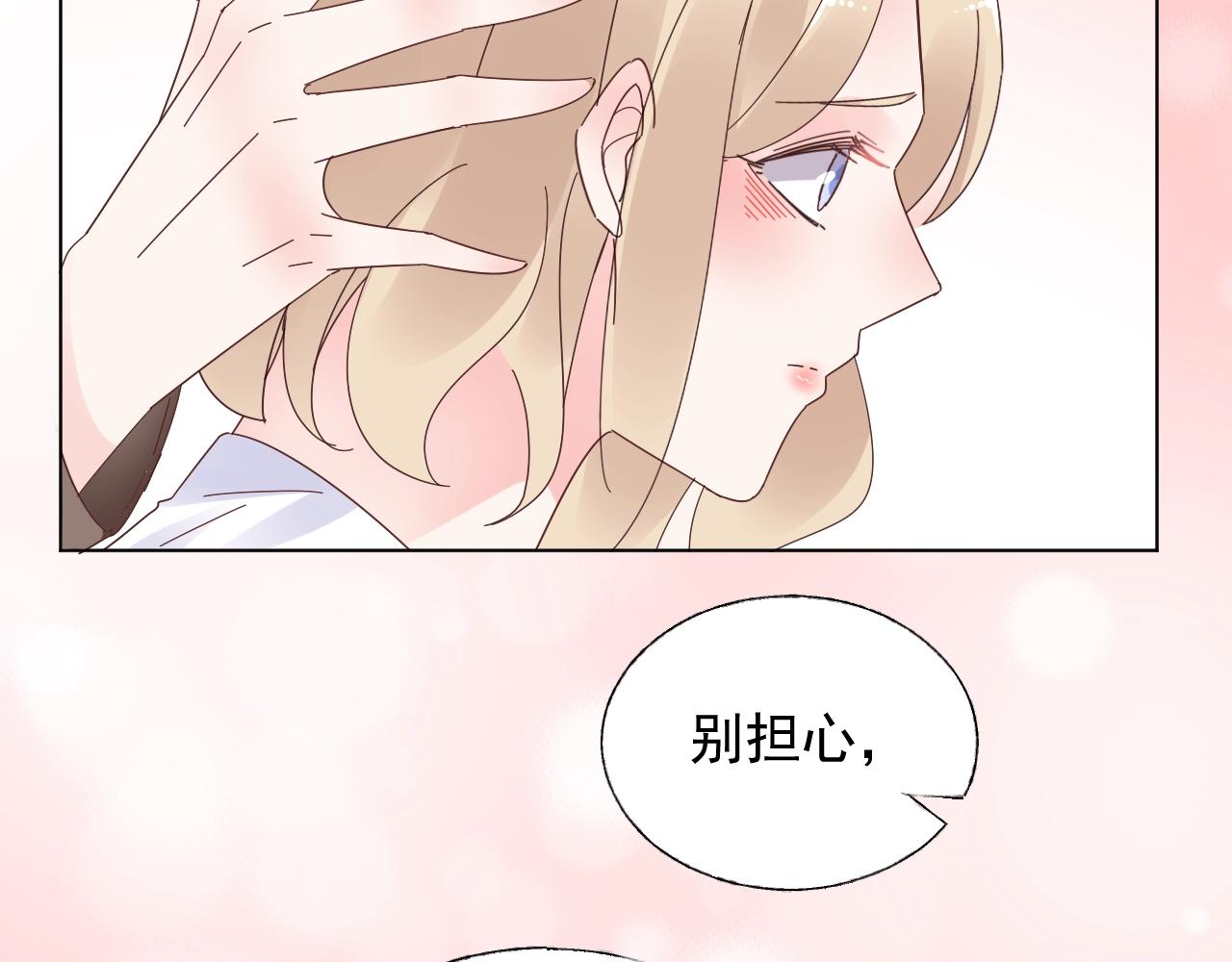 第89话 带我去见家长？14