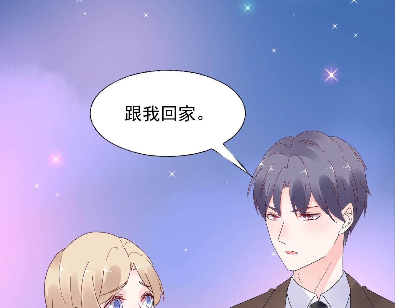 第89话 带我去见家长？24
