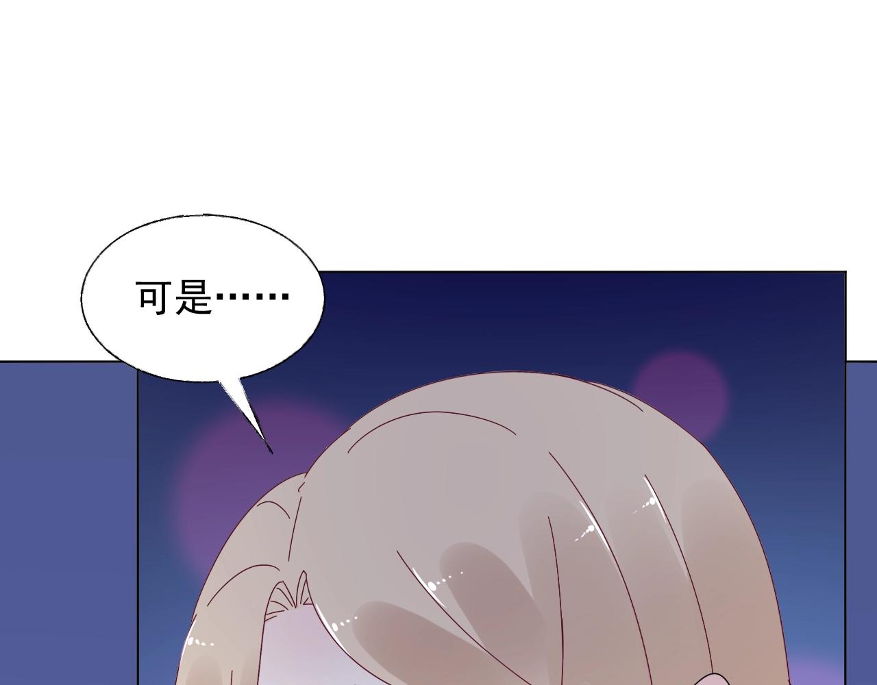 第89话 带我去见家长？26