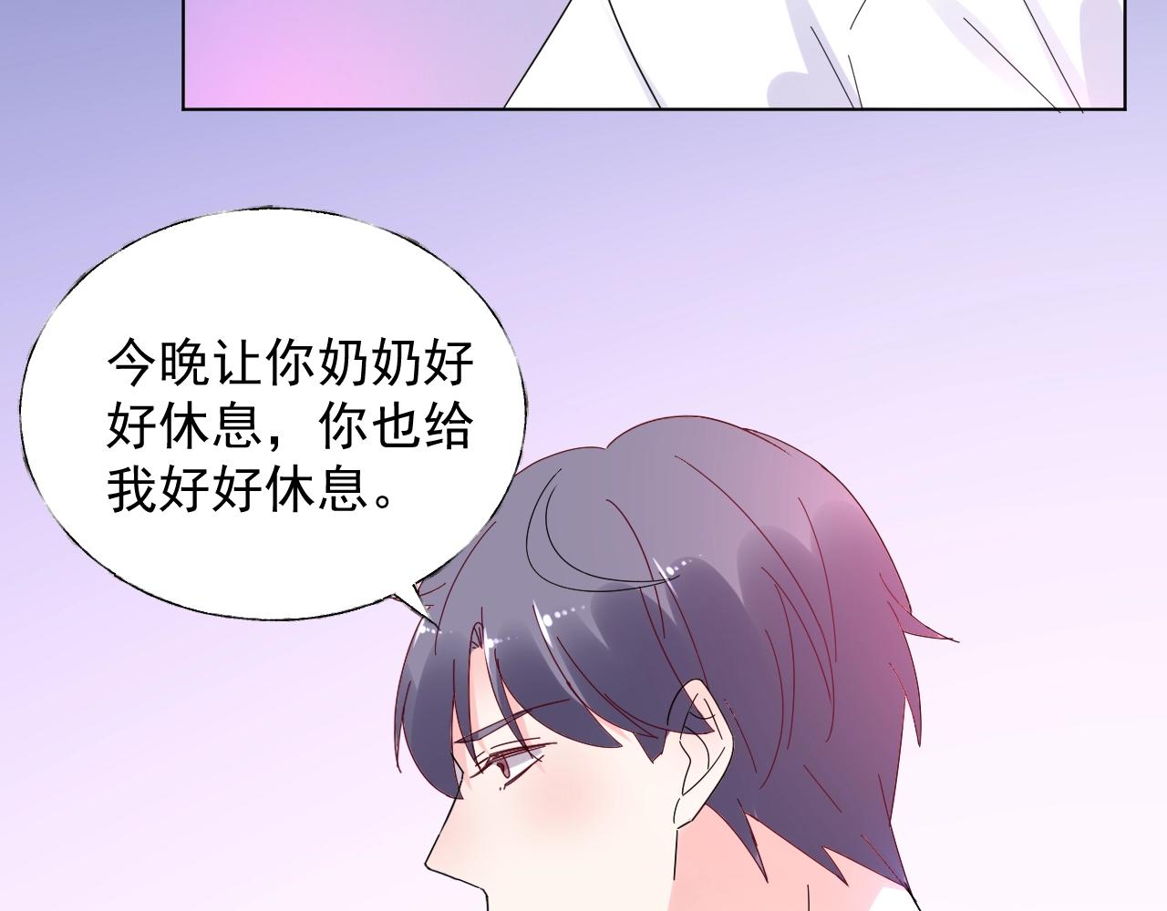 第89话 带我去见家长？28