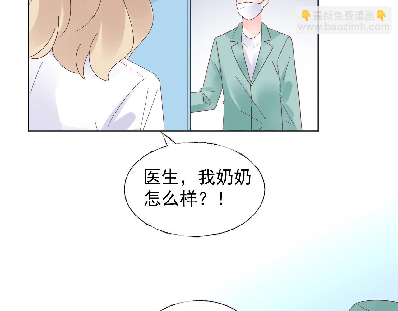 第89话 带我去见家长？3