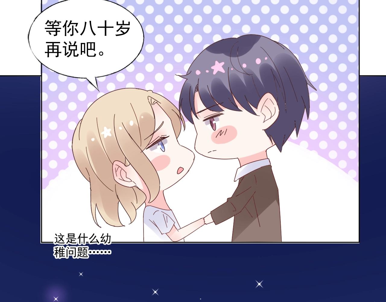第89话 带我去见家长？38