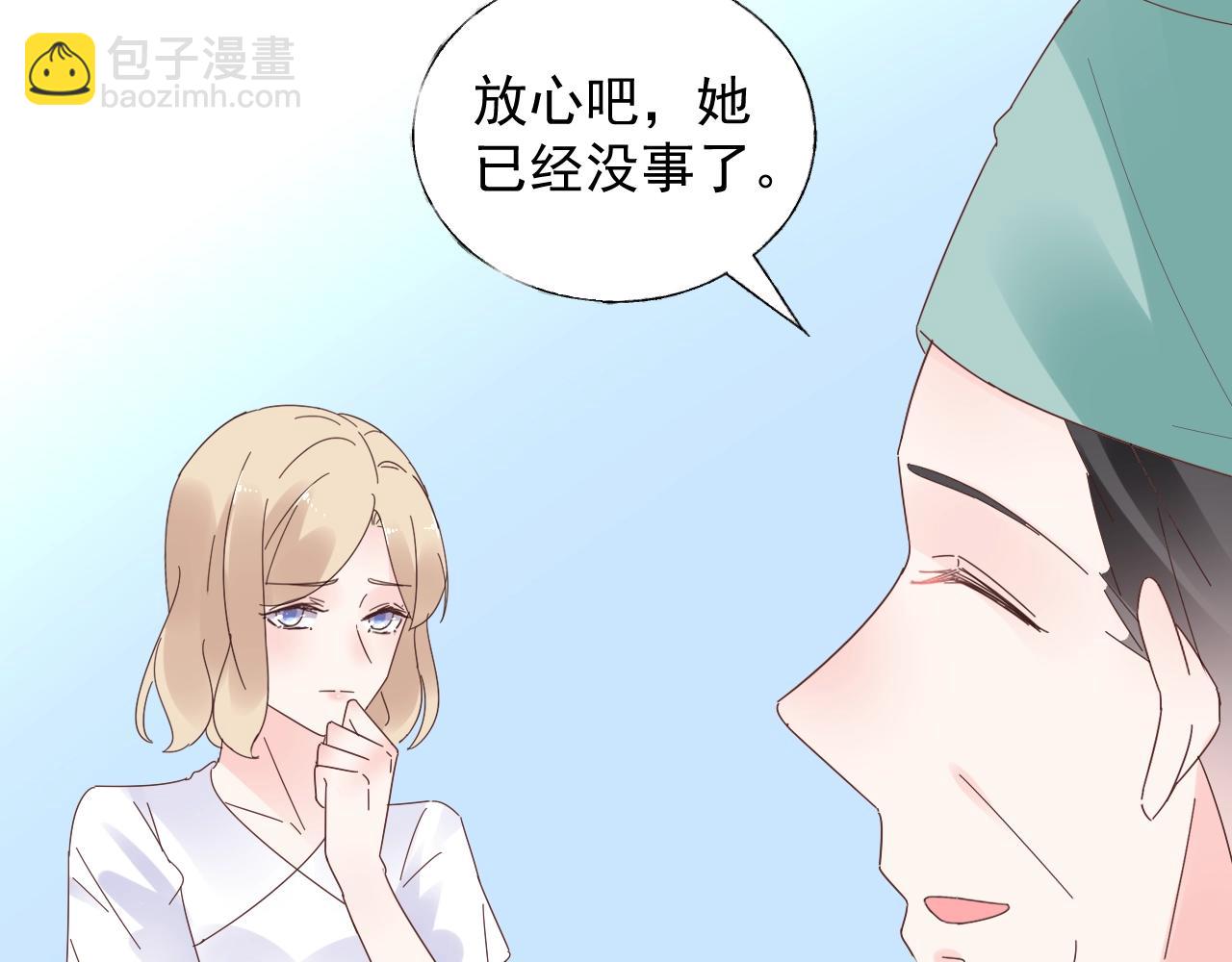 第89话 带我去见家长？4