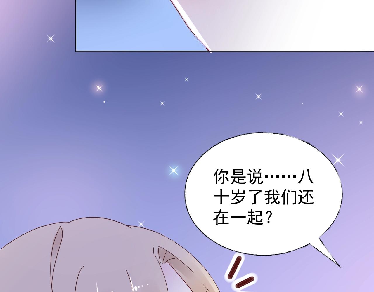第89话 带我去见家长？40