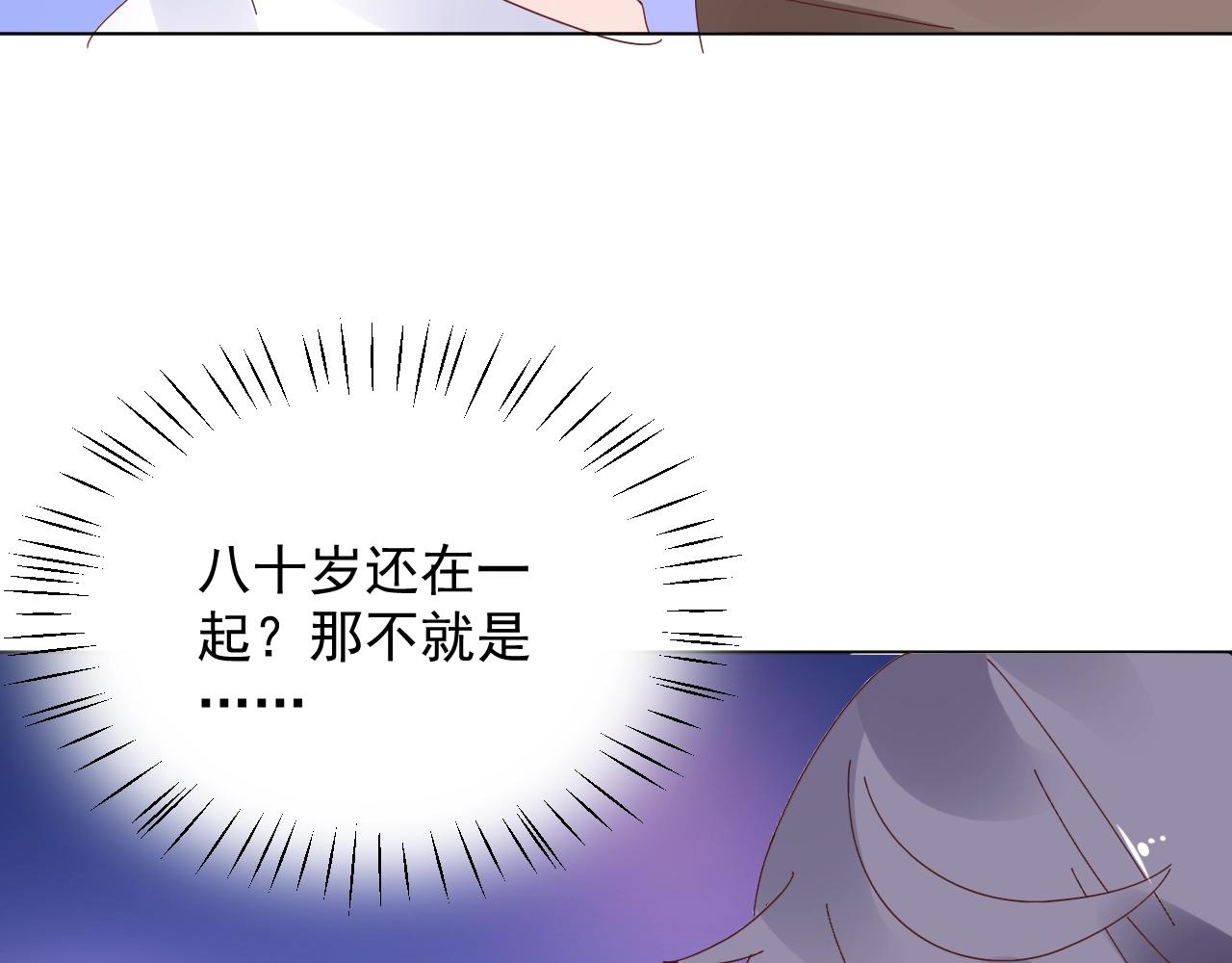 第89话 带我去见家长？42