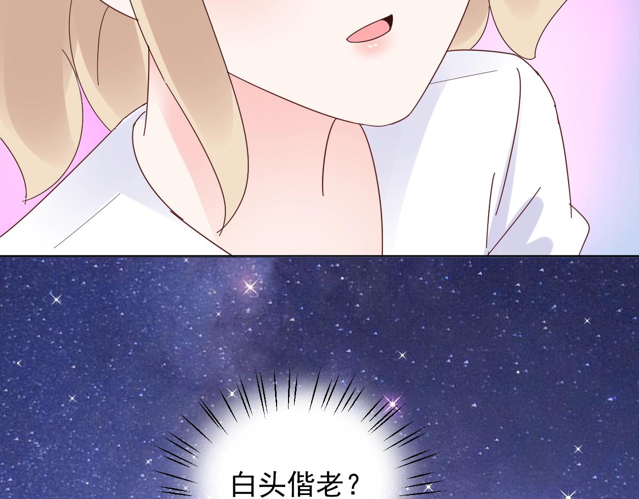 第89话 带我去见家长？44