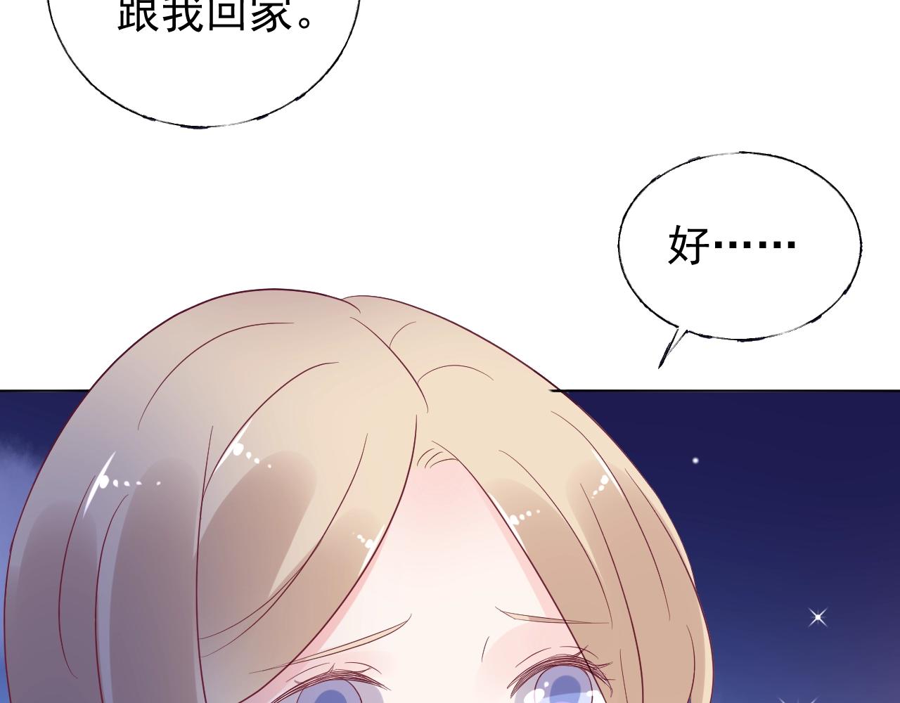 第89话 带我去见家长？49