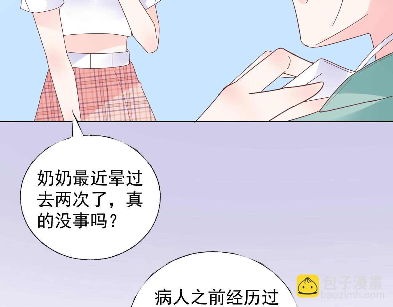 第89话 带我去见家长？5