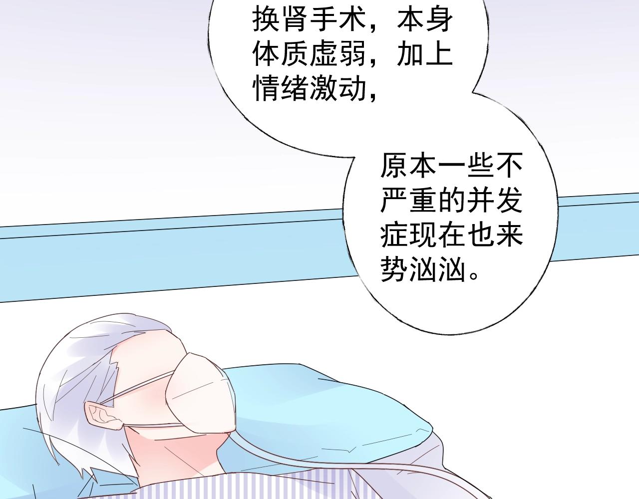 第89话 带我去见家长？6