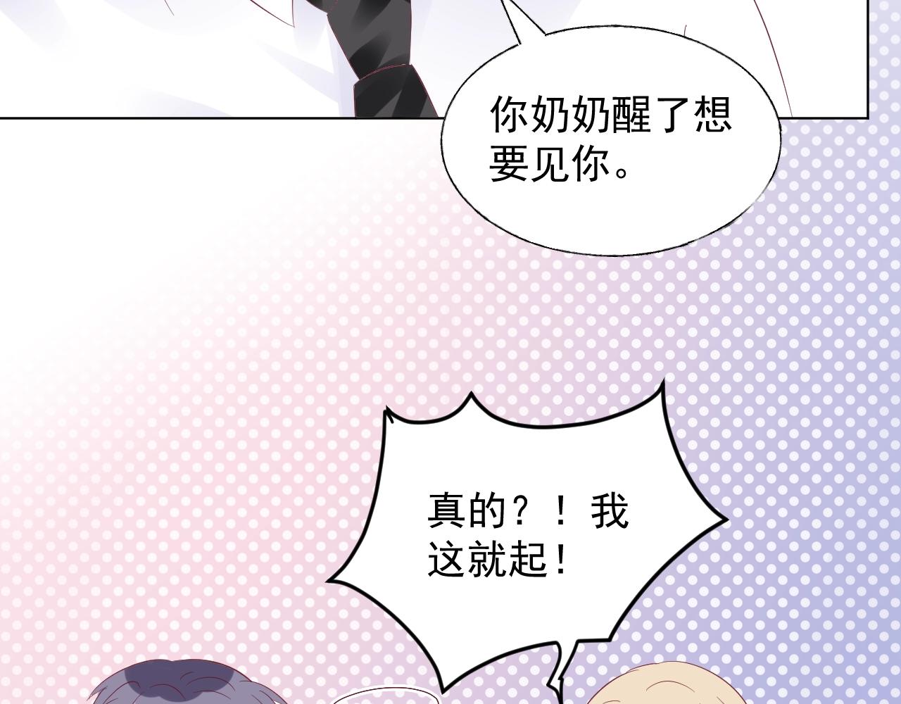 第89话 带我去见家长？63