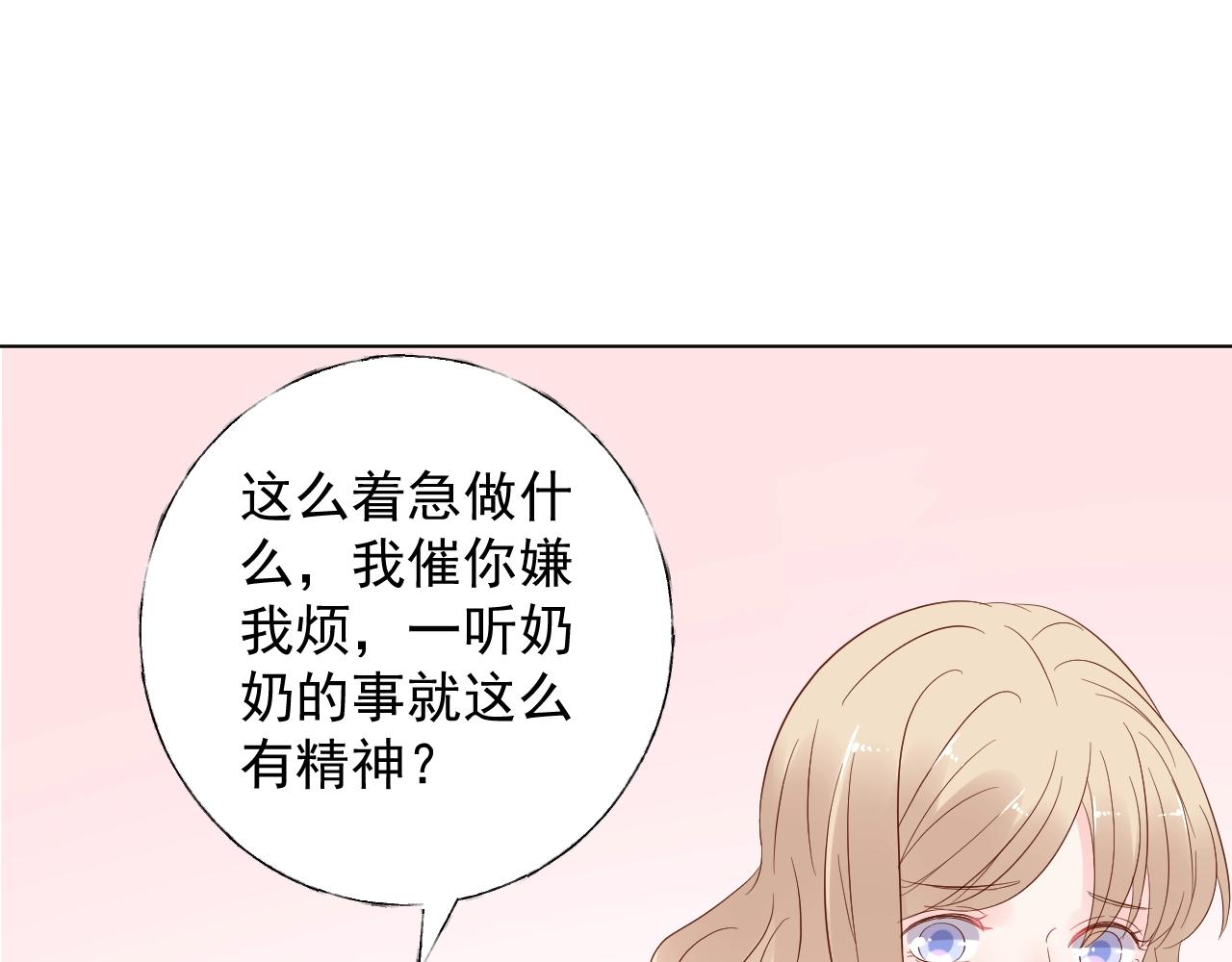 第89话 带我去见家长？66