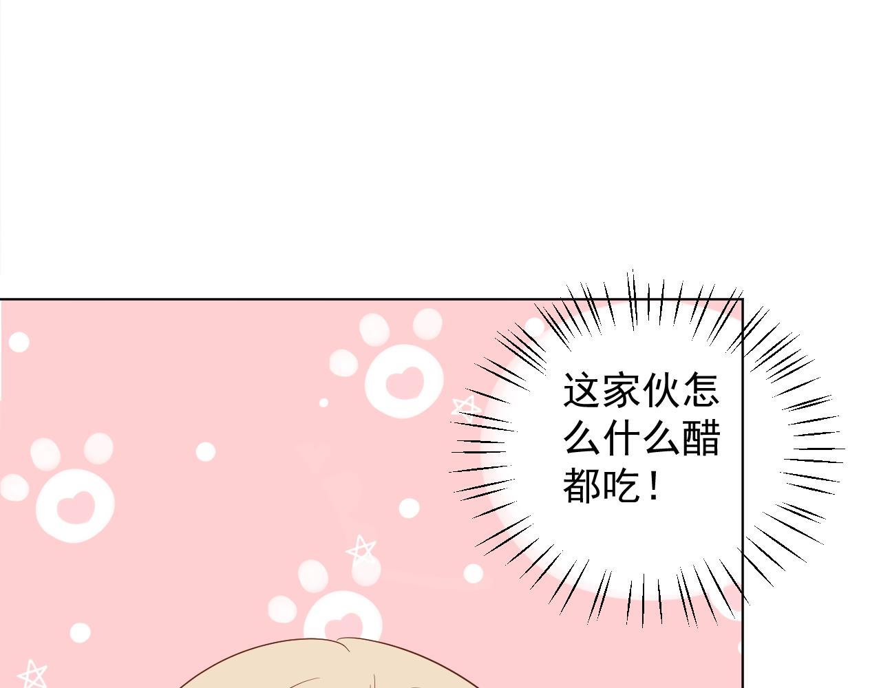 第89话 带我去见家长？68