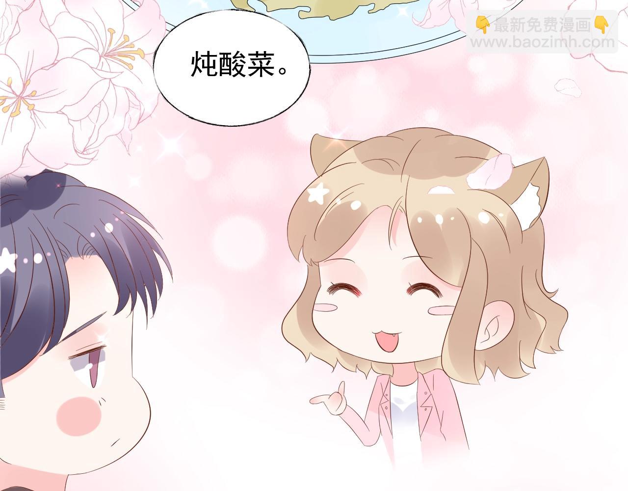 第89话 带我去见家长？73