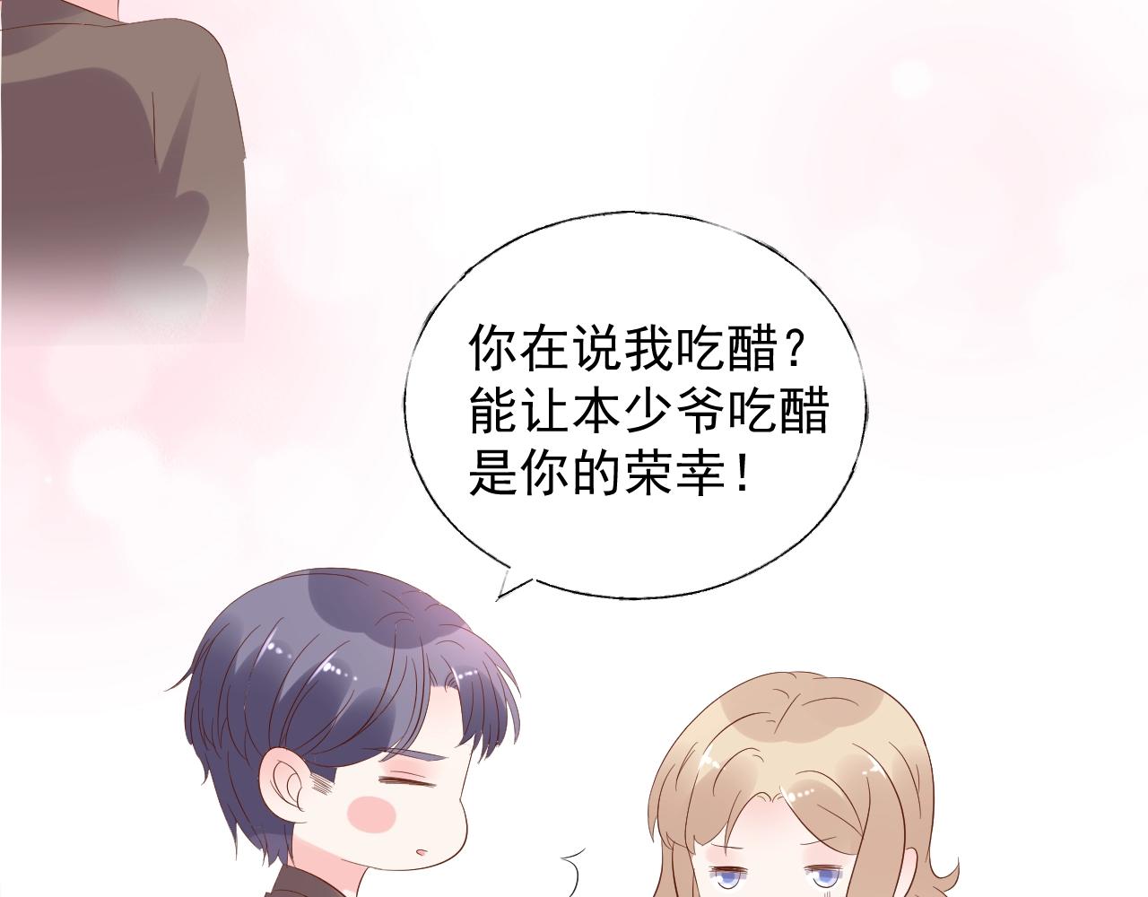 第89话 带我去见家长？74