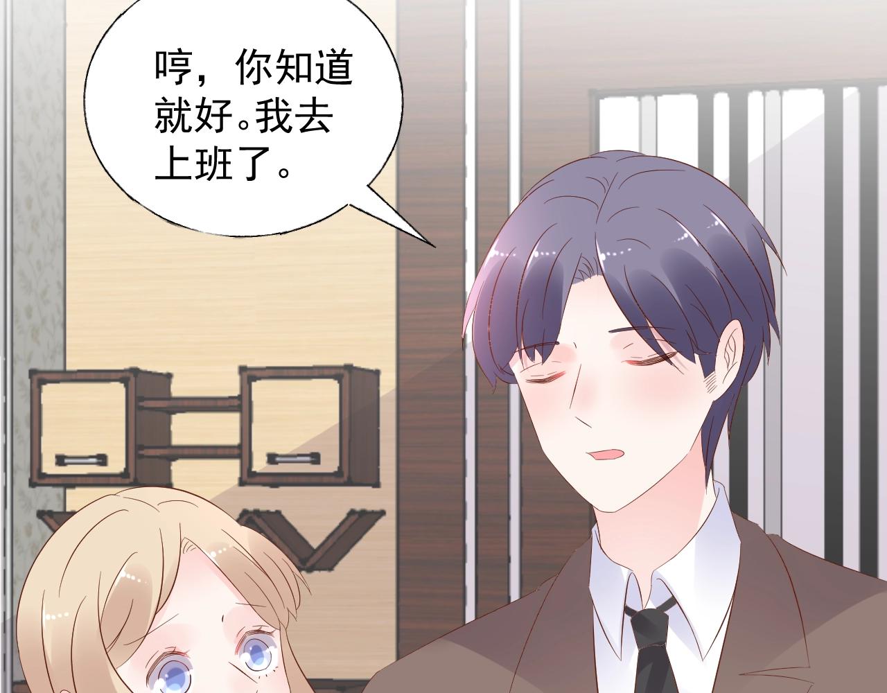 第89话 带我去见家长？76
