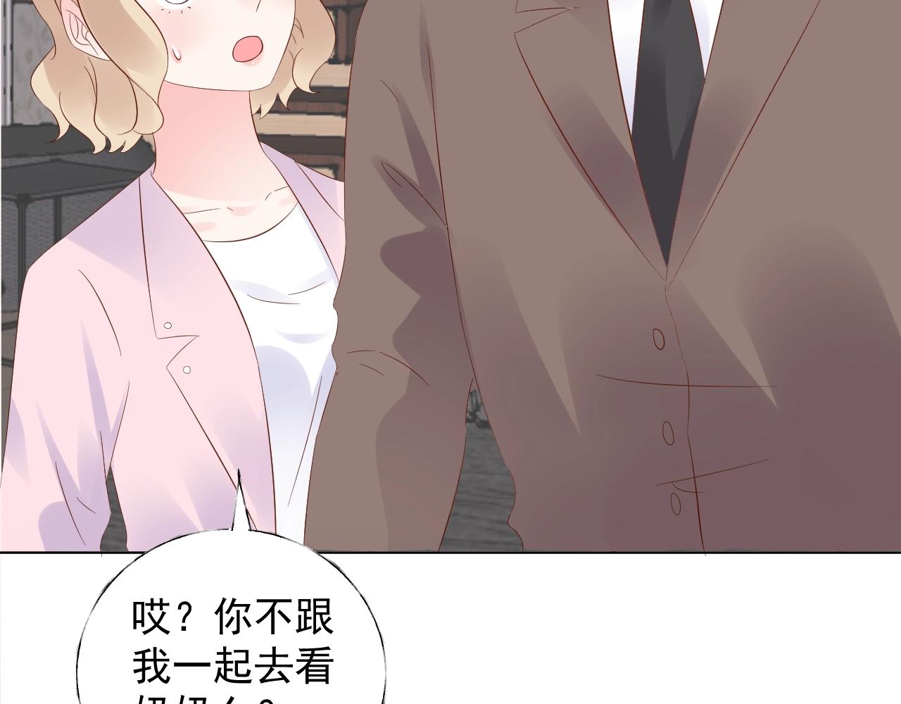 第89话 带我去见家长？77