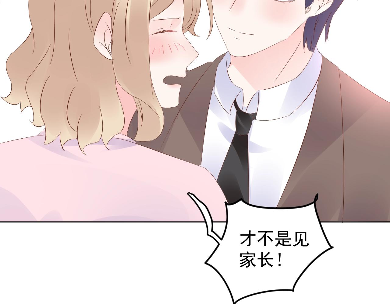 第89话 带我去见家长？80
