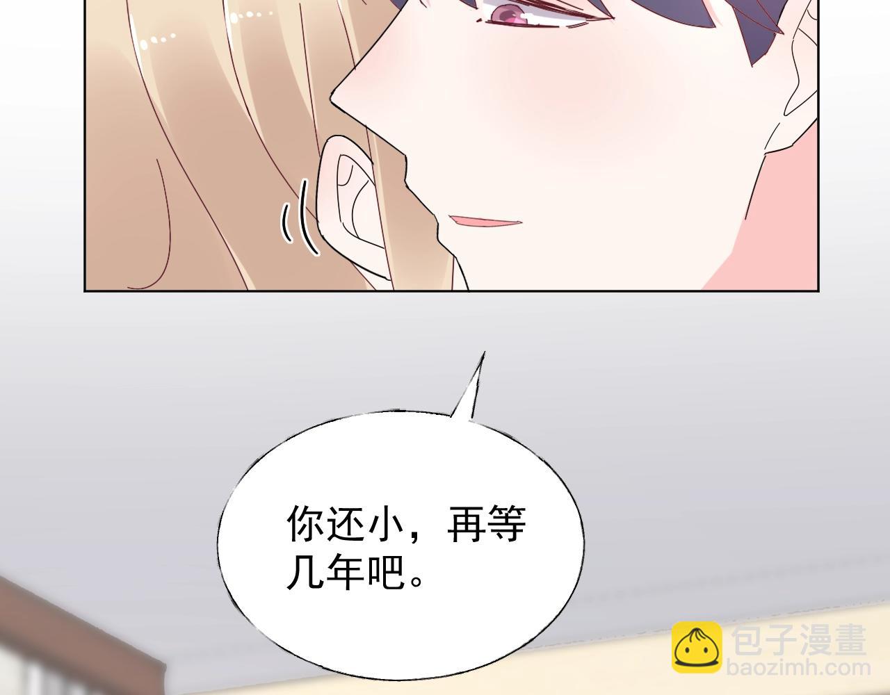 第89话 带我去见家长？84