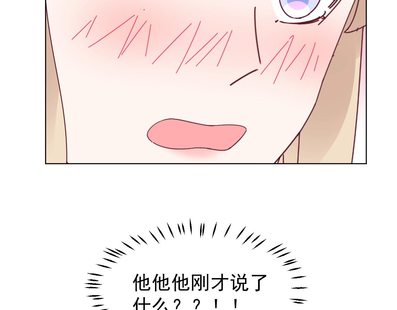 第89话 带我去见家长？89