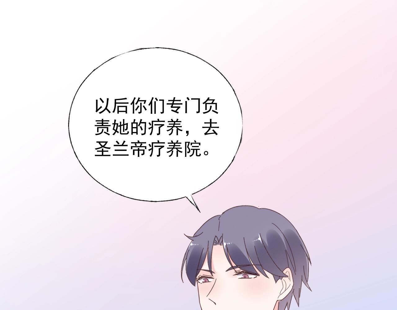 第89话 带我去见家长？9