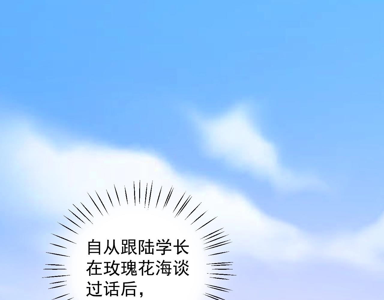 第92话 你最好看2