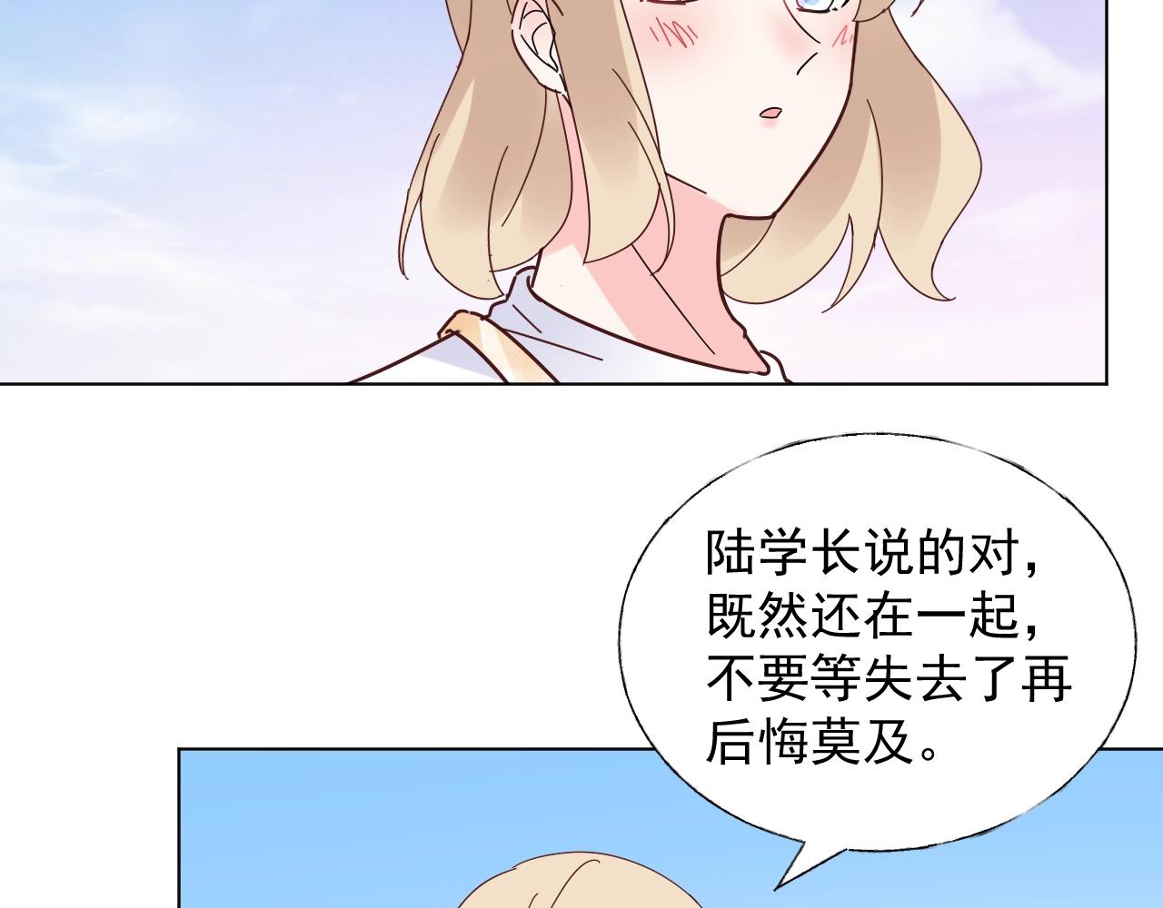第92话 你最好看26