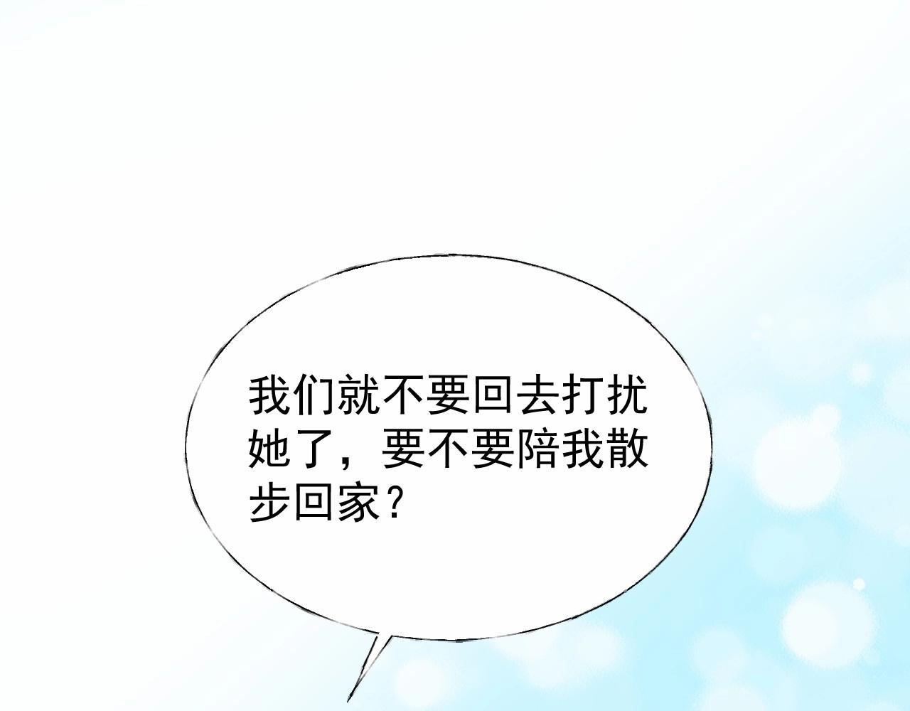 第99话 他很在意你13