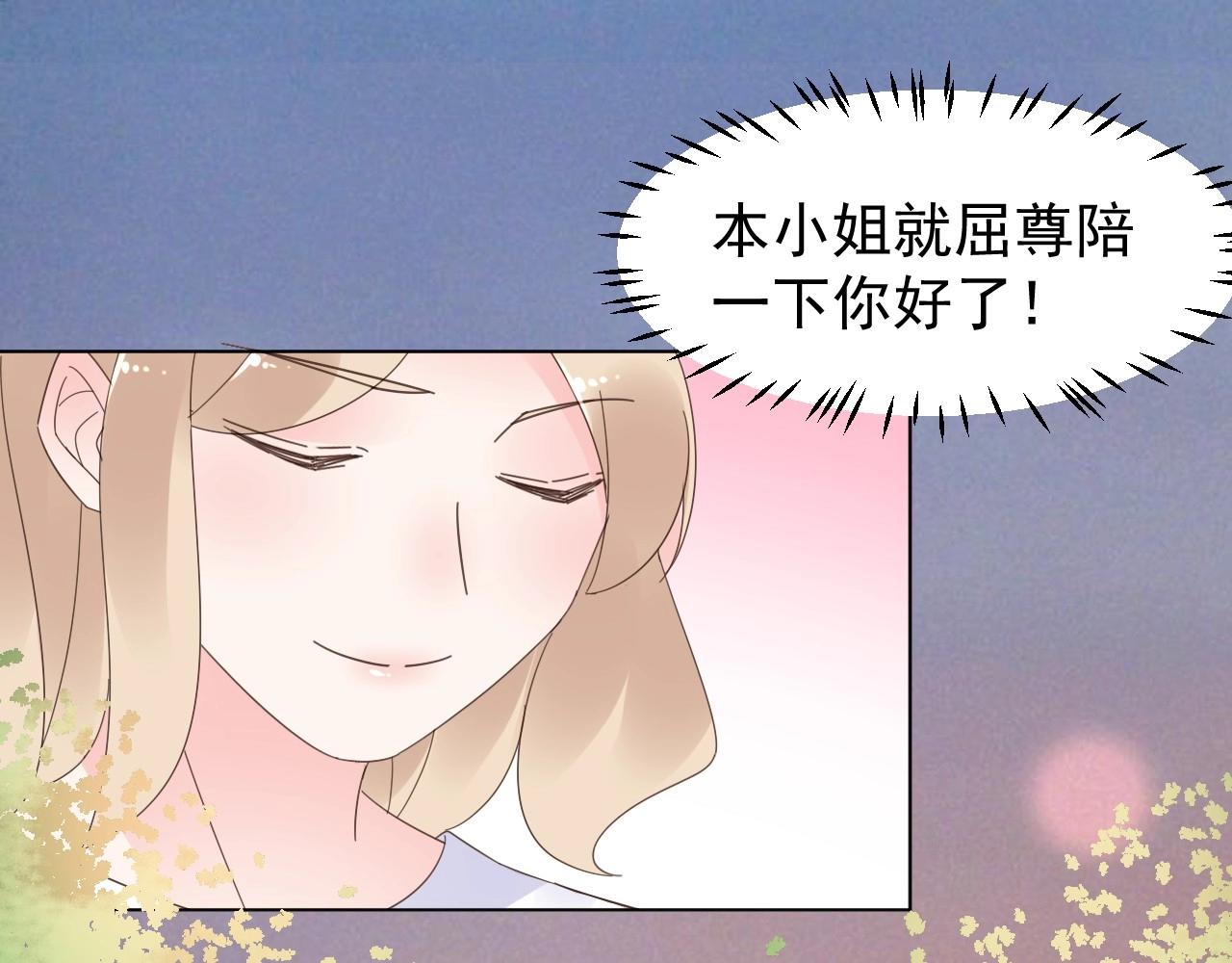 第99话 他很在意你17