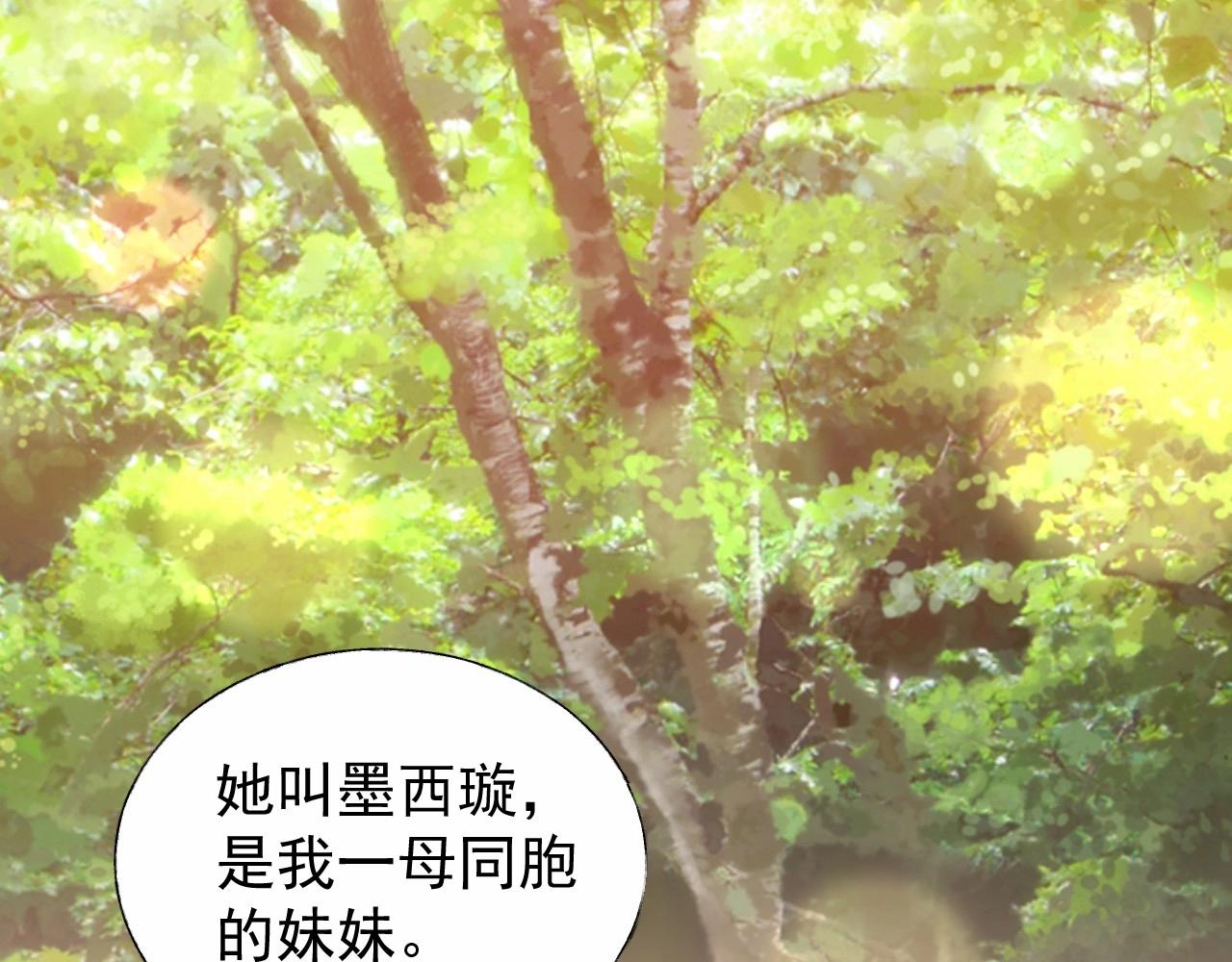 第99话 他很在意你2