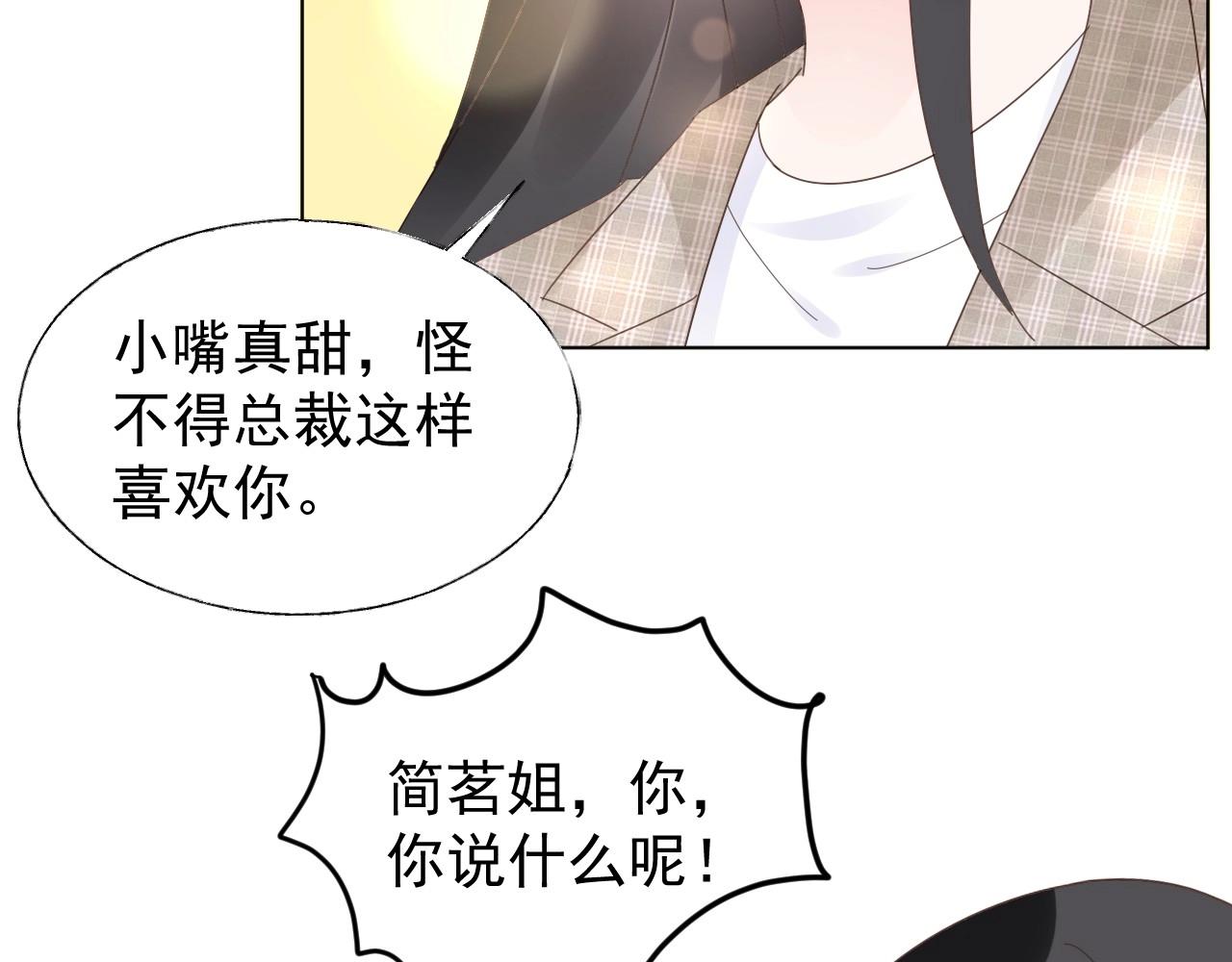 第99话 他很在意你27