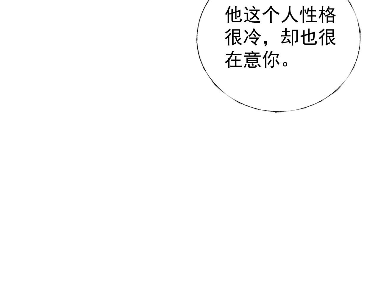第99话 他很在意你31