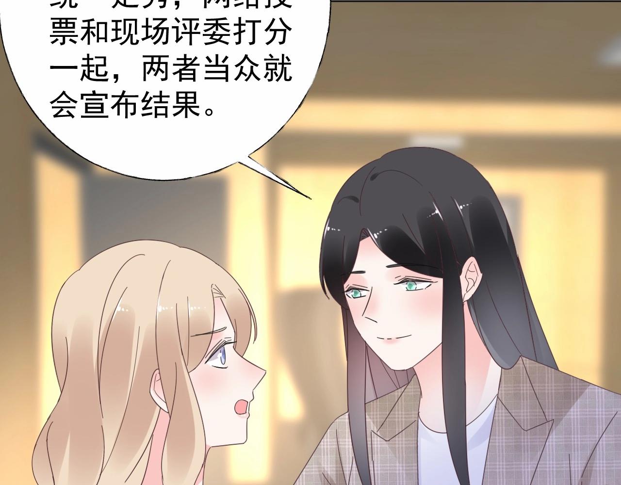 第99话 他很在意你34