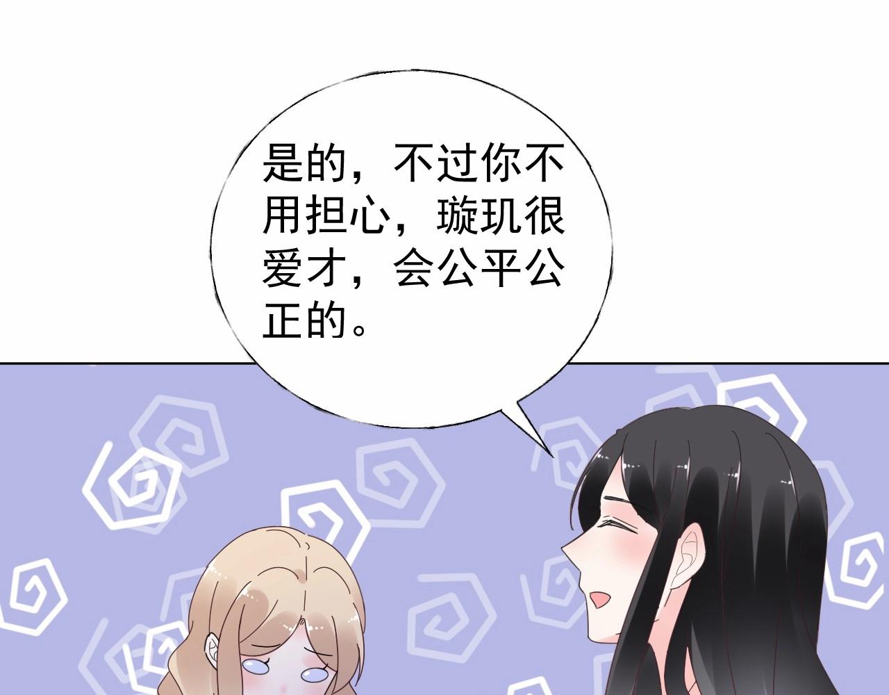 第99话 他很在意你38