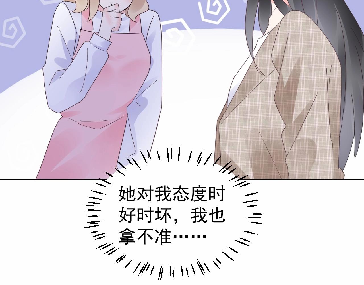 第99话 他很在意你39