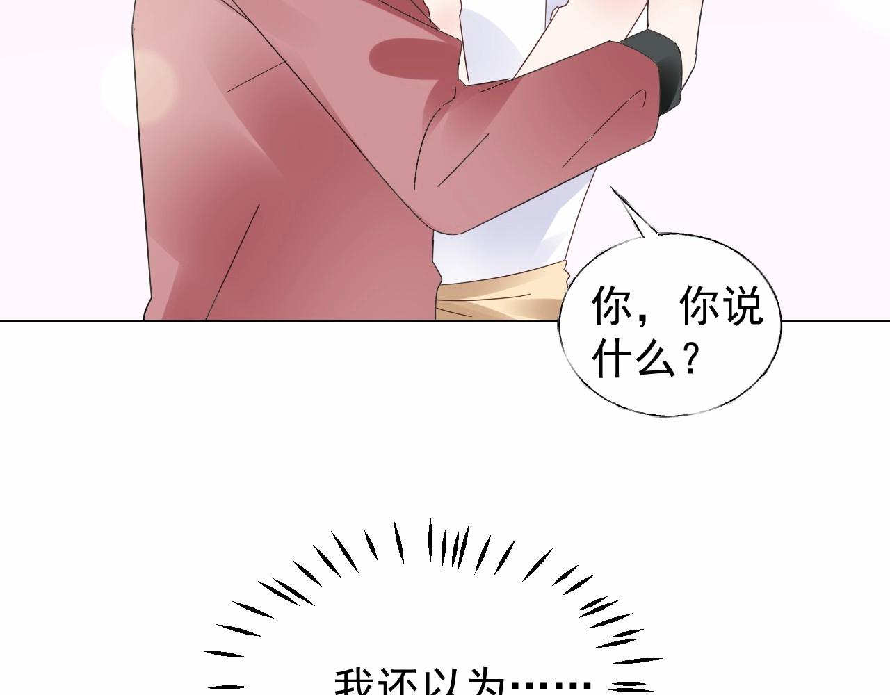 第99话 他很在意你4