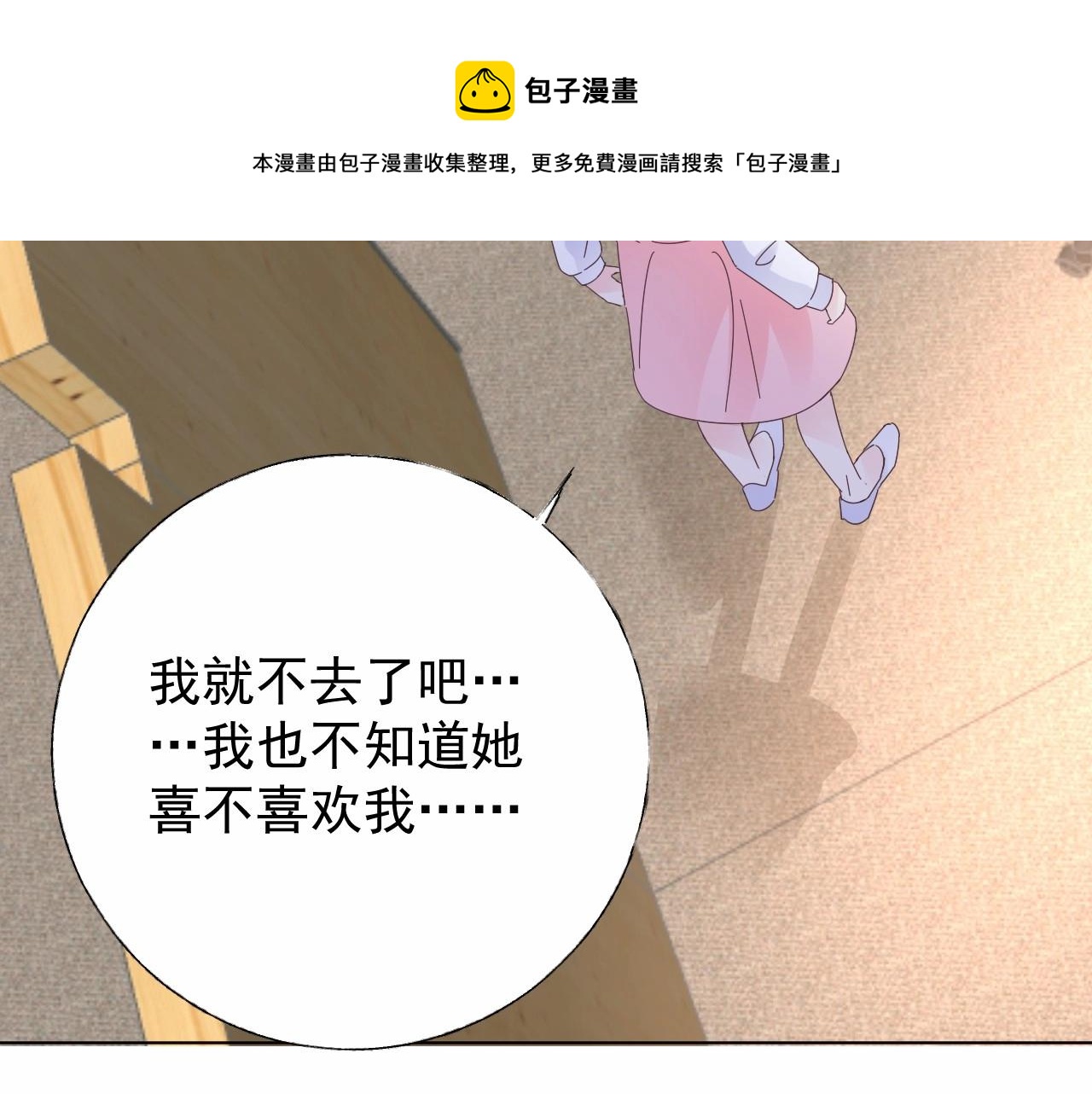 第99话 他很在意你42