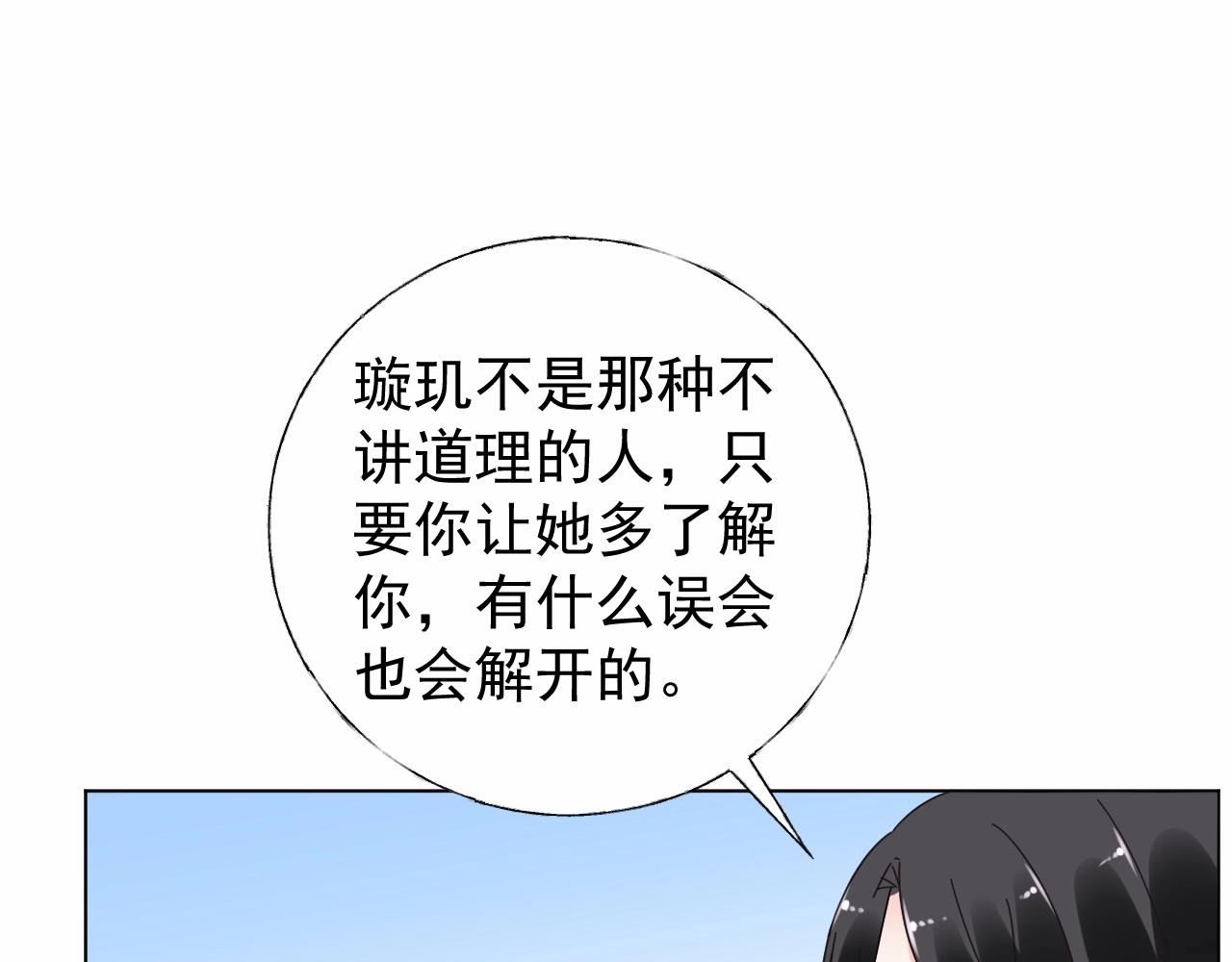 第99话 他很在意你43