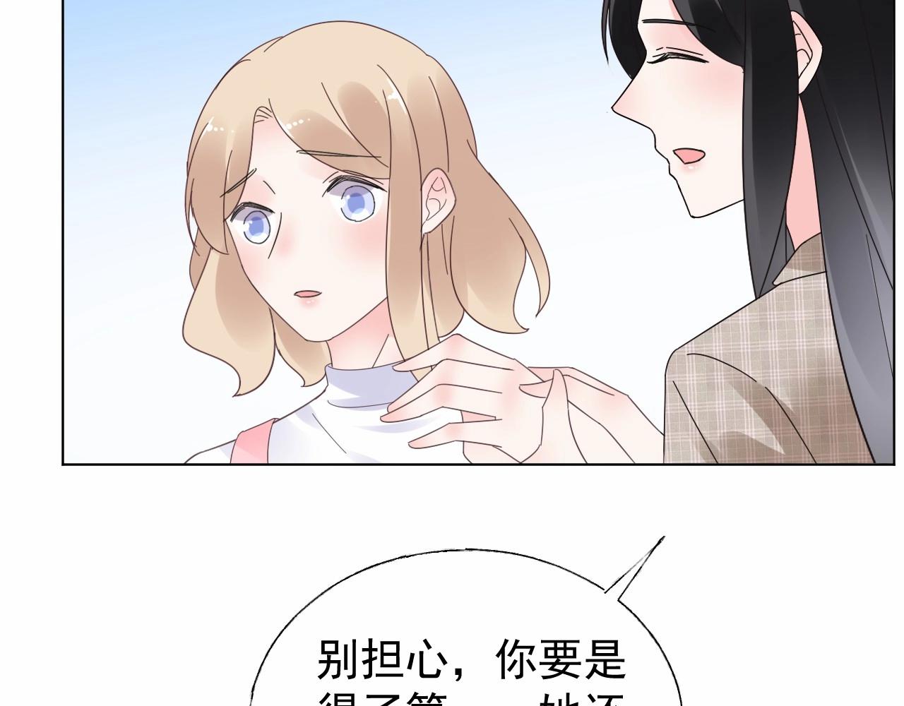 第99话 他很在意你44