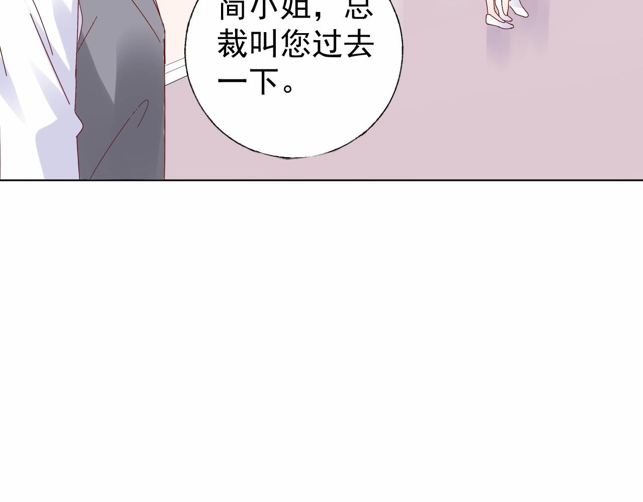 第99话 他很在意你48