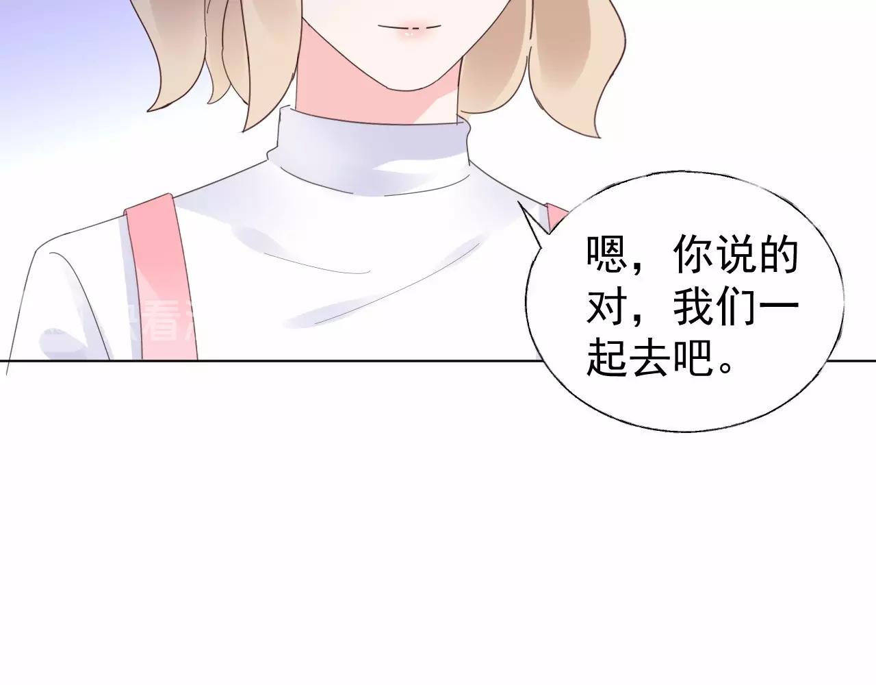 第99话 他很在意你50