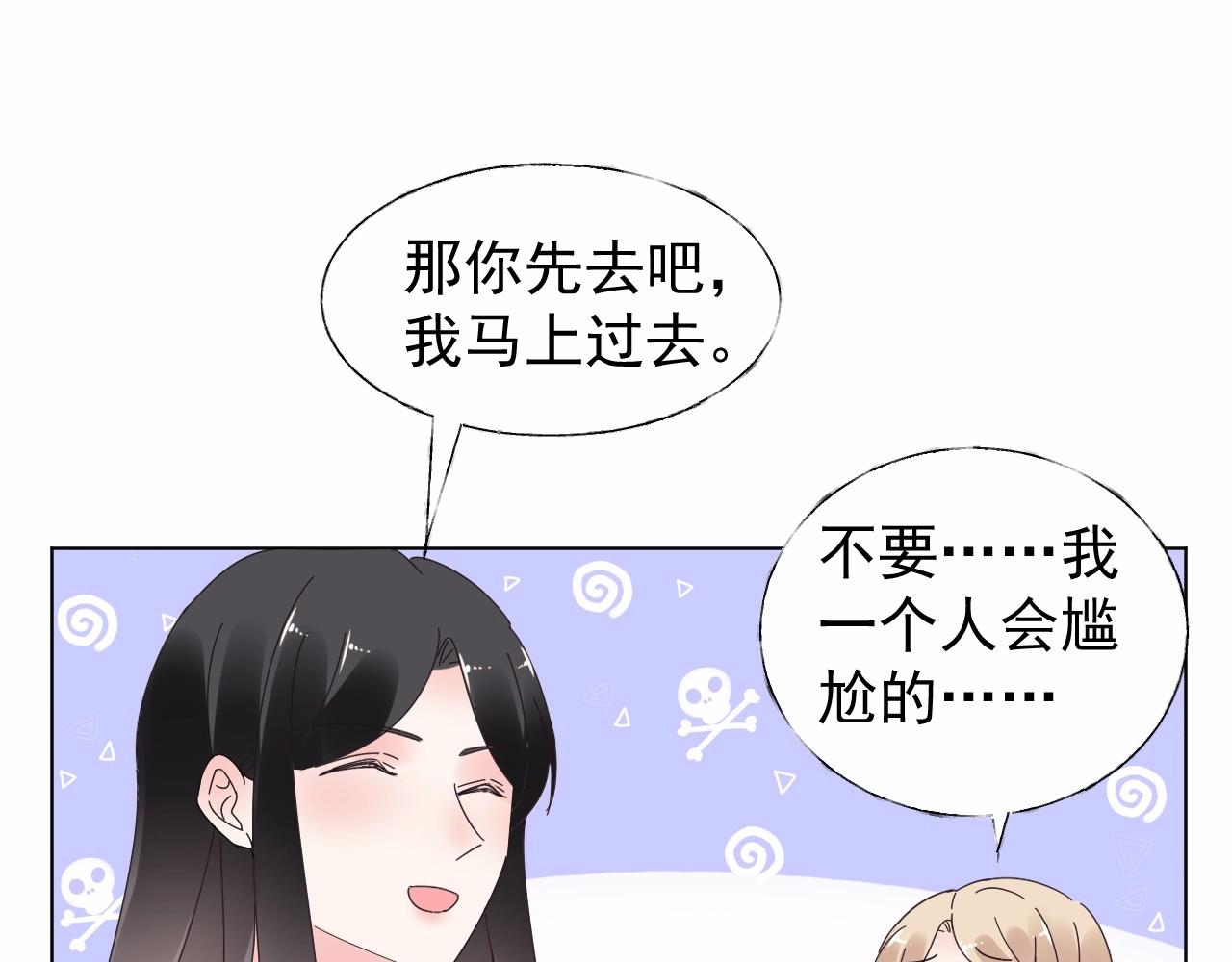 第99话 他很在意你53