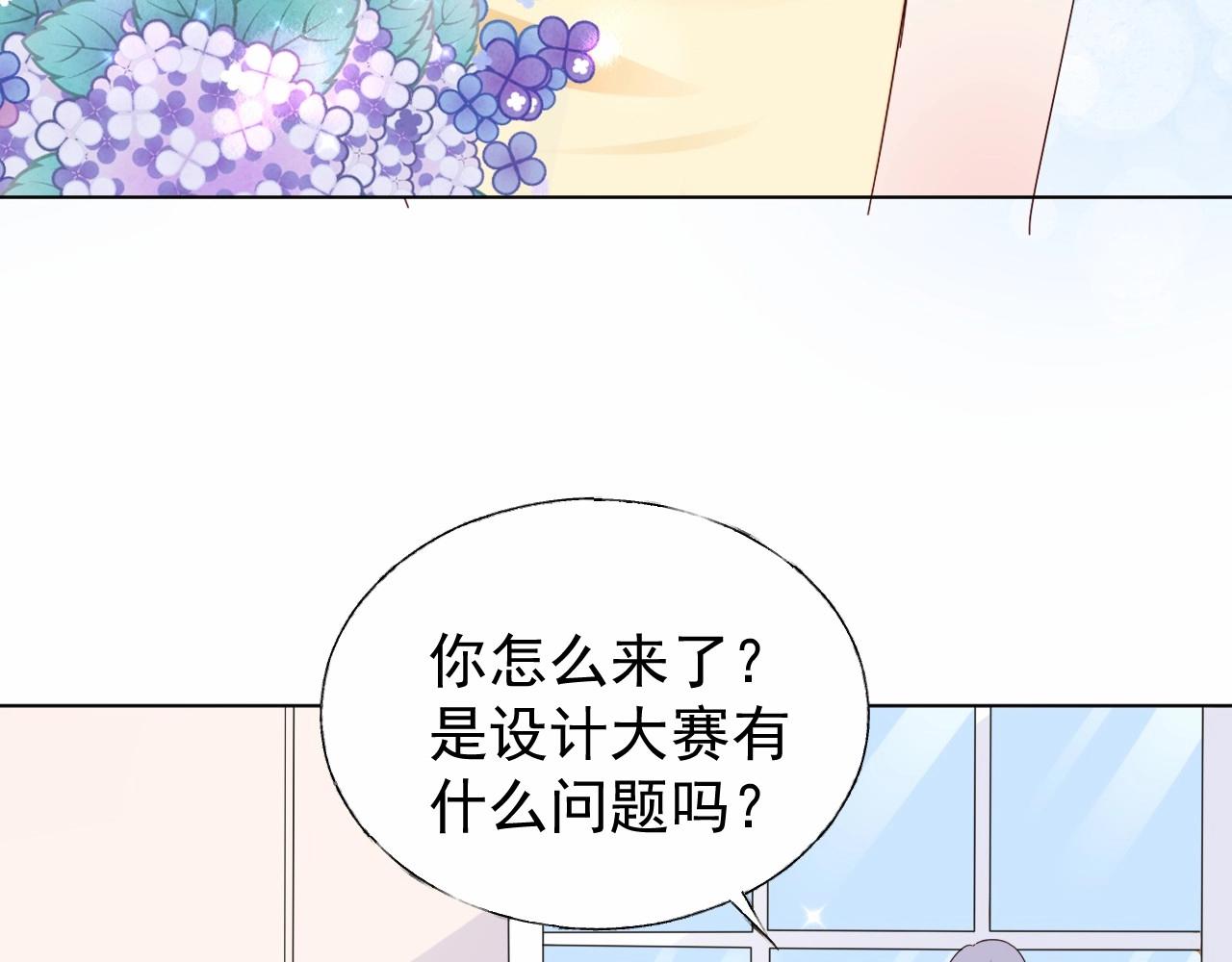 第99话 他很在意你58