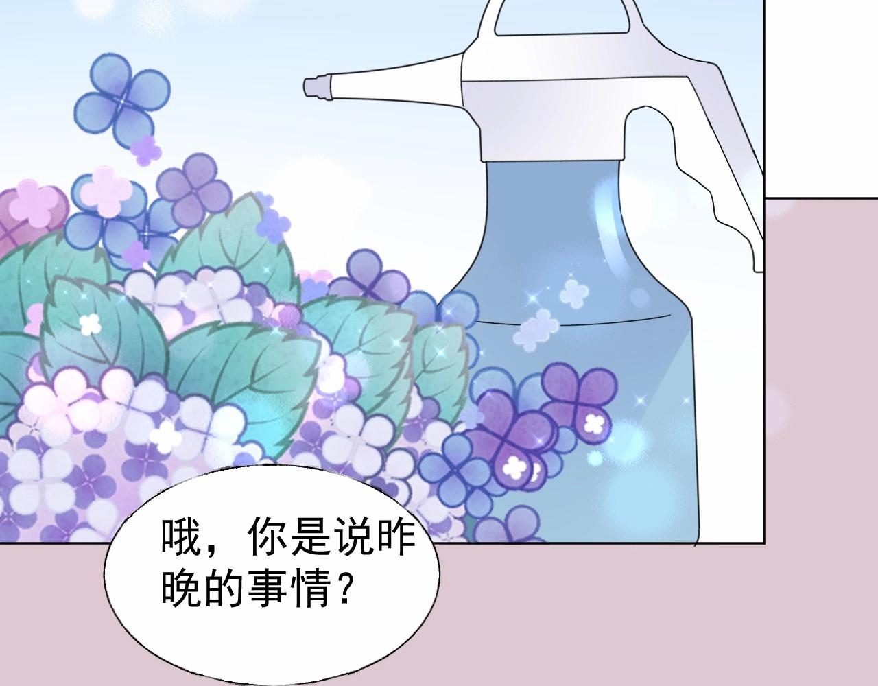 第99话 他很在意你61