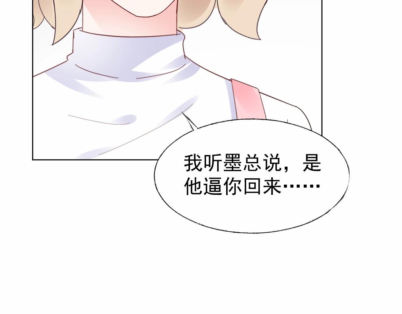 第99话 他很在意你65