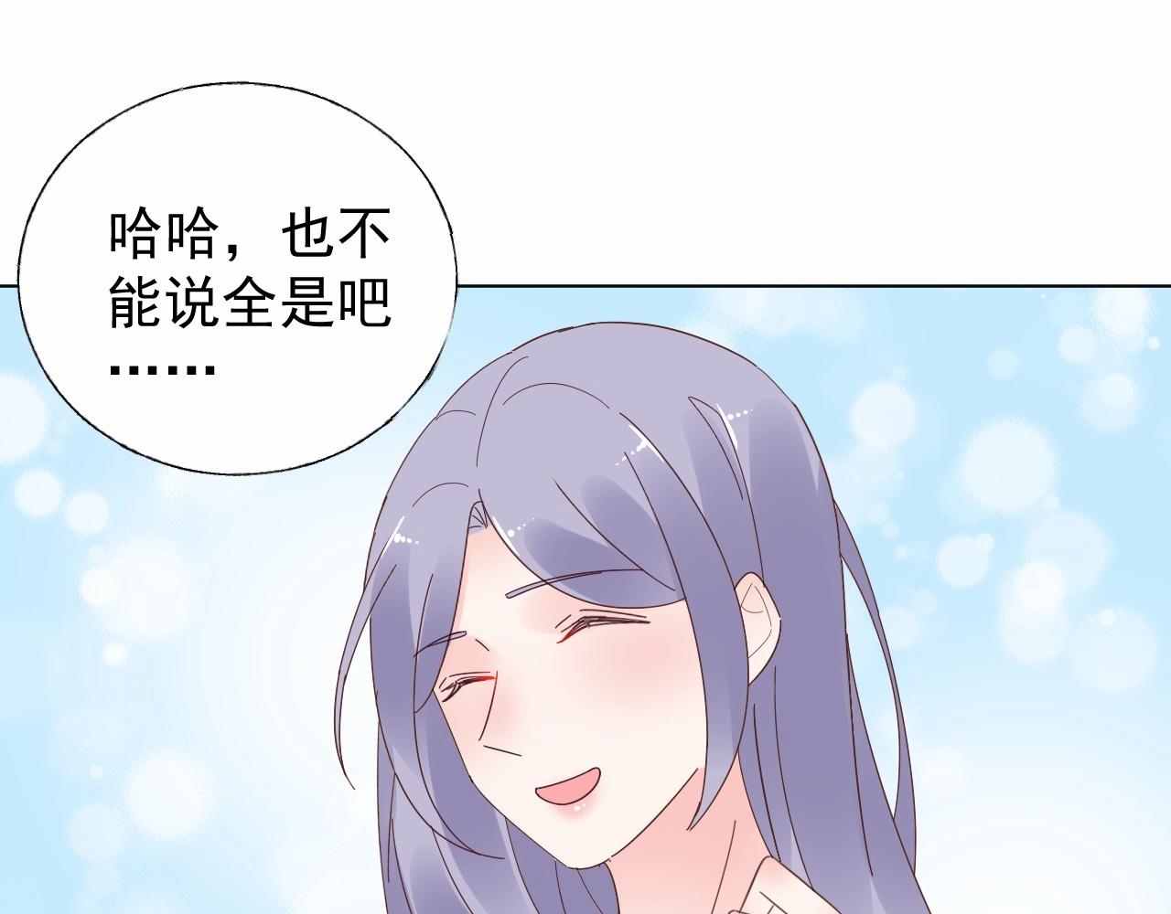 第99话 他很在意你66