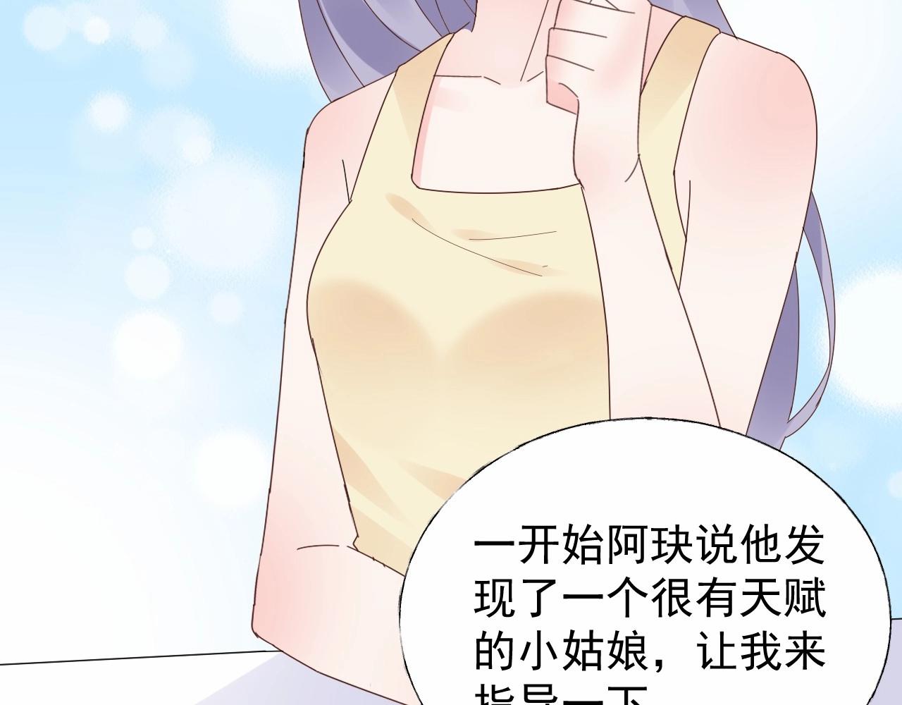 第99话 他很在意你67